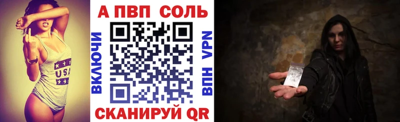 A-PVP кристаллы  Купить  Тутаев 
