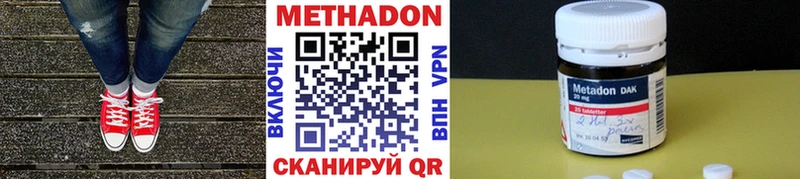 Метадон кристалл  Купить закладки  Тутаев 