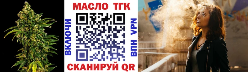 Купить  Тутаев  ТГК вейп 